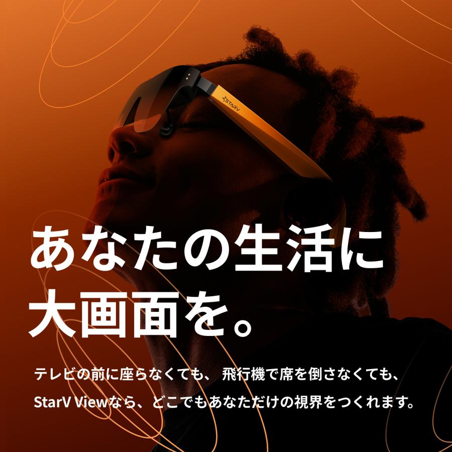 ARグラス MEIZU StarV View ゲーム 映画鑑賞 視度調整可能 網膜解像度 長時間装着 スマートグラス サングラス型 ディスプレイ デバイス プライベートシアター |  | 16