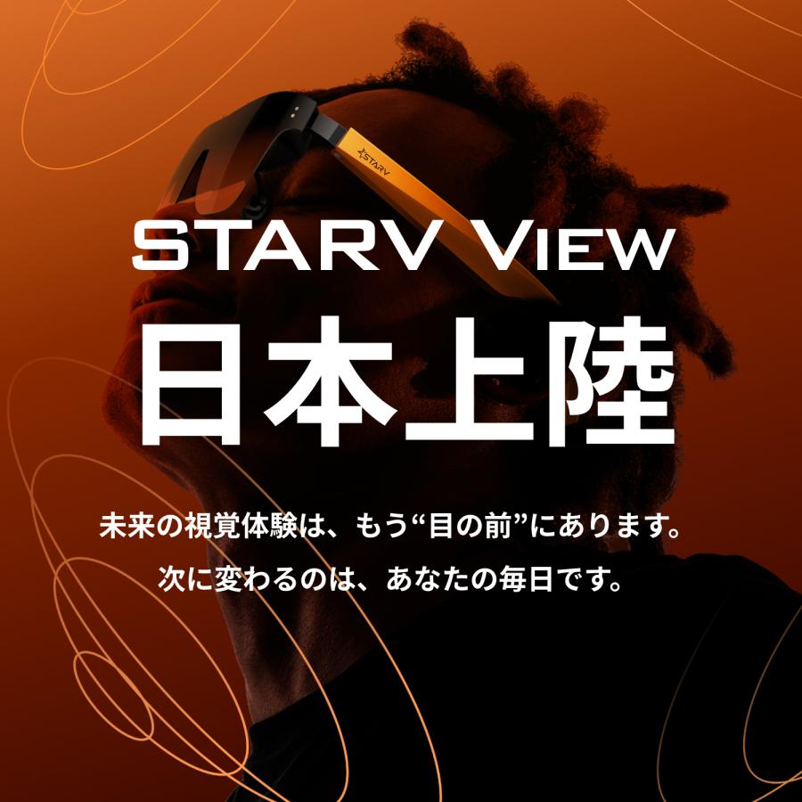 ARグラス MEIZU StarV View ゲーム 映画鑑賞 視度調整可能 網膜解像度 長時間装着 スマートグラス サングラス型 ディスプレイ デバイス プライベートシアター |  | 19