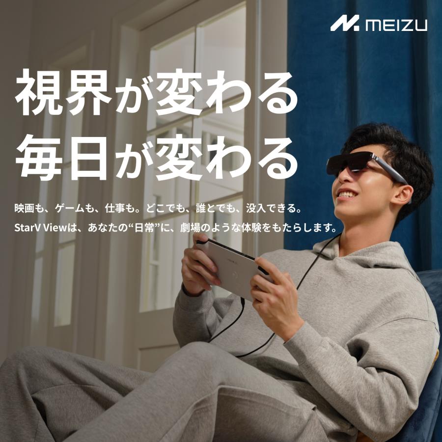ARグラス MEIZU StarV View ゲーム 映画鑑賞 視度調整可能 網膜解像度 長時間装着 スマートグラス サングラス型 ディスプレイ デバイス プライベートシアター |  | 03