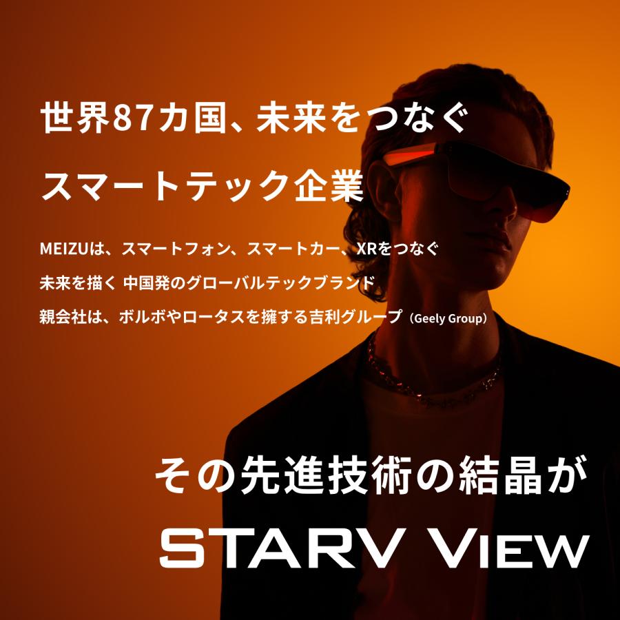 ARグラス MEIZU StarV View ゲーム 映画鑑賞 視度調整可能 網膜解像度 長時間装着 スマートグラス サングラス型 ディスプレイ デバイス プライベートシアター |  | 04