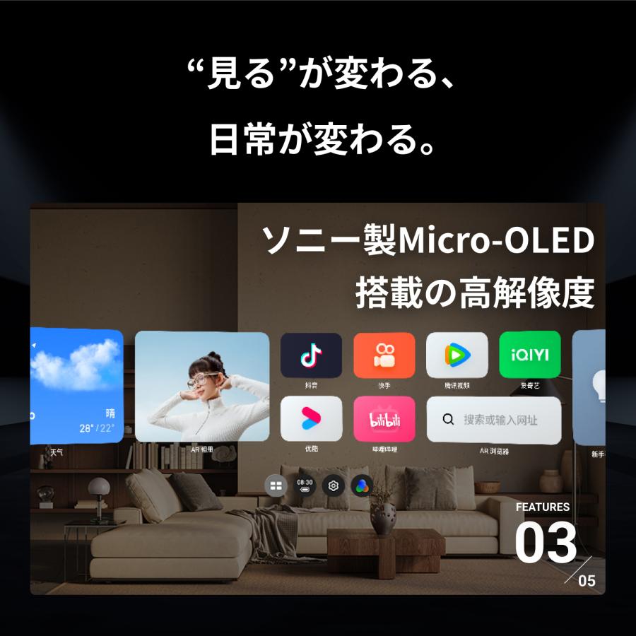 ARグラス MEIZU StarV View ゲーム 映画鑑賞 視度調整可能 網膜解像度 長時間装着 スマートグラス サングラス型 ディスプレイ デバイス プライベートシアター |  | 08