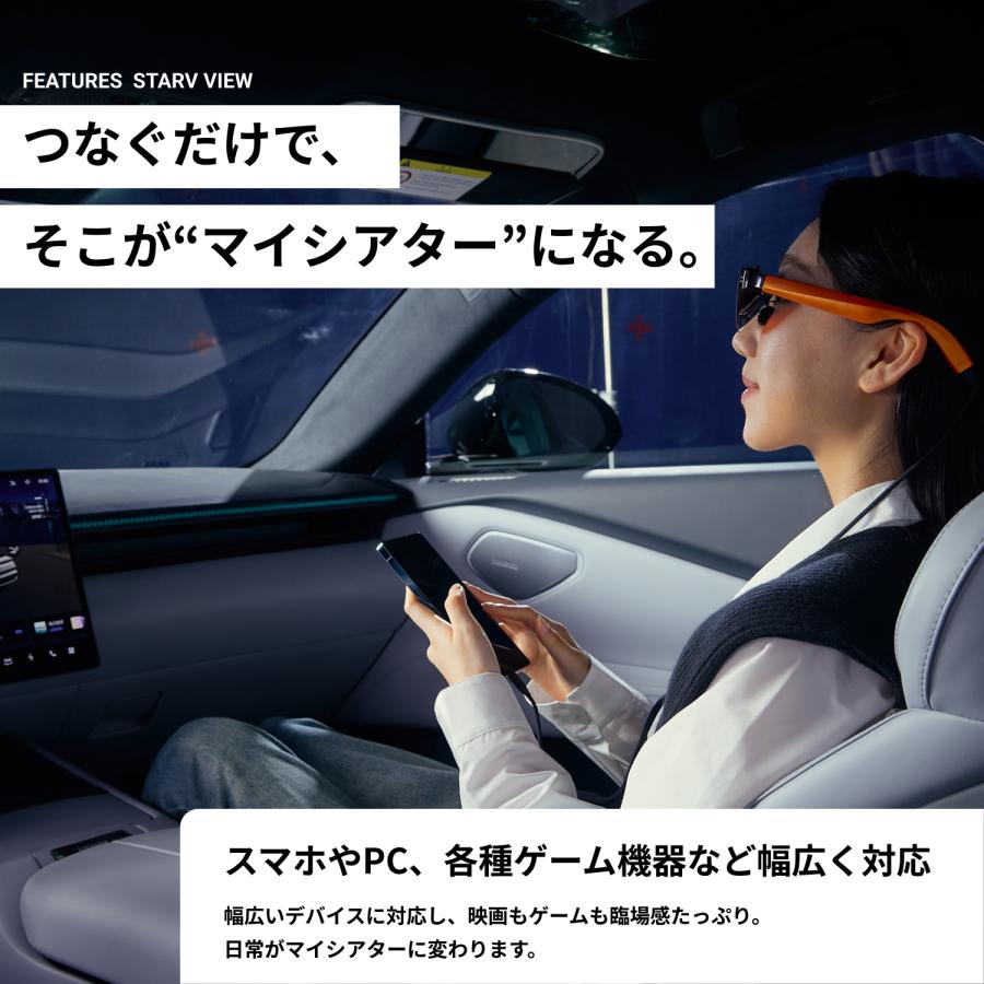 ARグラス MEIZU StarV View ゲーム 映画鑑賞 視度調整可能 網膜解像度 長時間装着 スマートグラス サングラス型 ディスプレイ デバイス プライベートシアター |  | 11