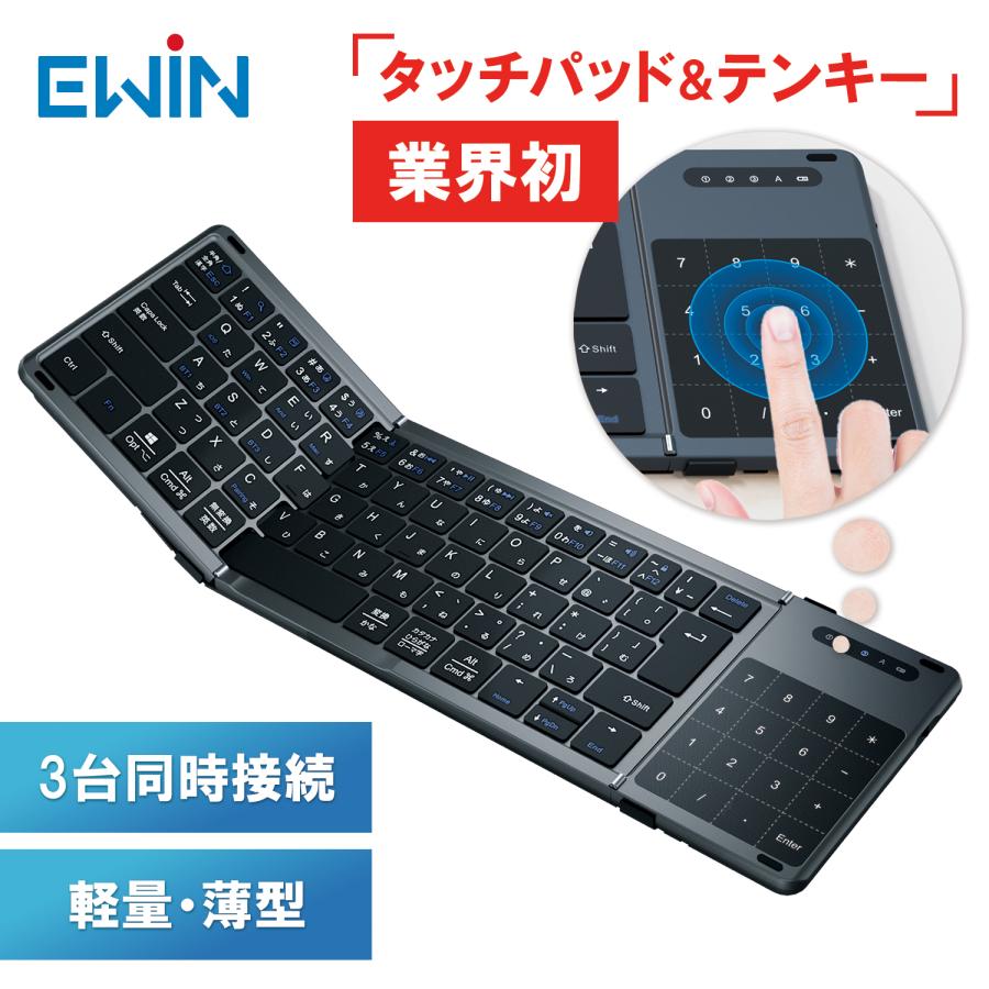 EWIN 【爆買】EWIN ワイヤレスキーボード 折り畳み式 三つ折り