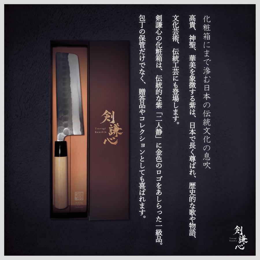 剣謙心 黒打鎚目菜切包丁 165mm 白紙2号【正規代理店】両刃包丁 燕三条