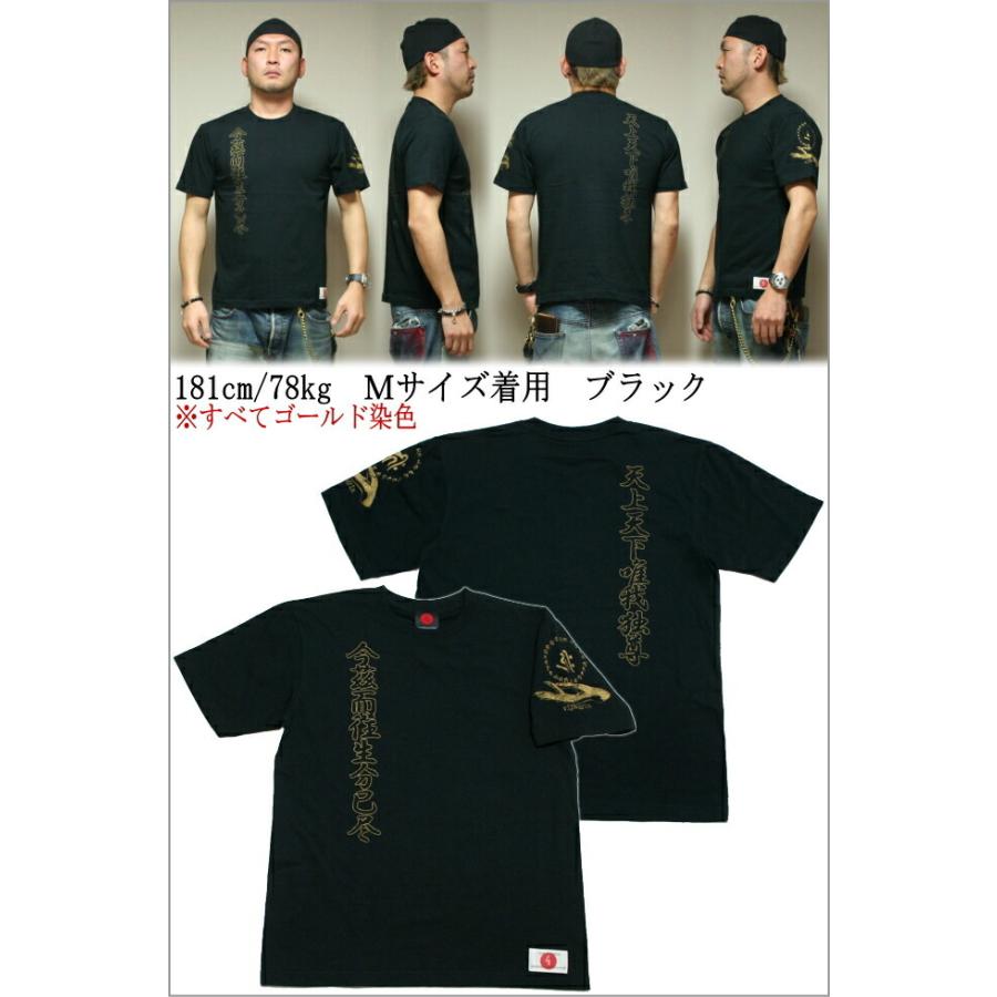 つきみ 天上天下ににが独尊♡ Tシャツ ブラック ネコポス便対応品】和柄Tシャツ「仏陀」天上天下唯我独尊 : 京都壬生