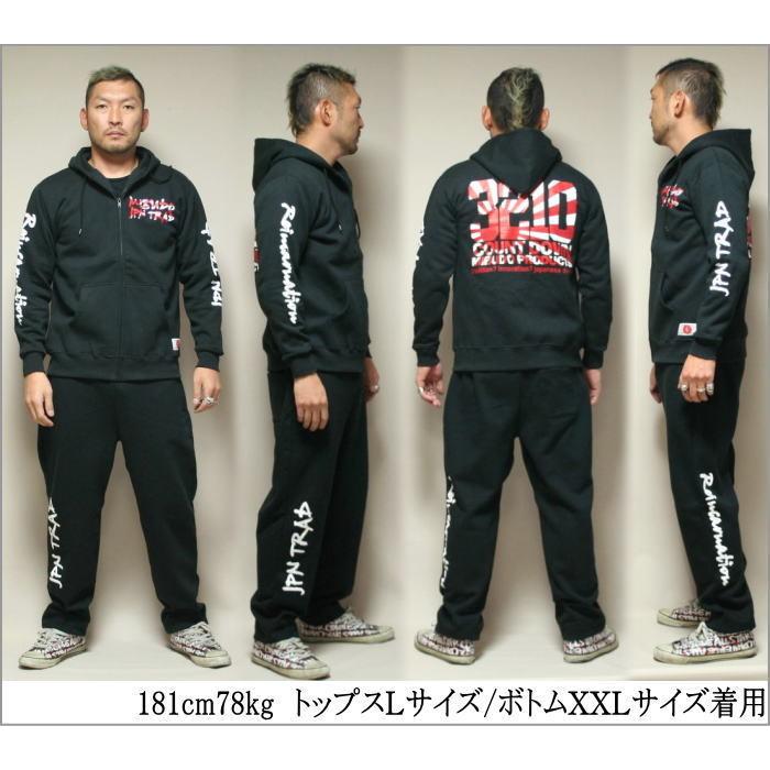 送料無料】和柄上下セットパイルZIPパーカージャケット「日章旗/参