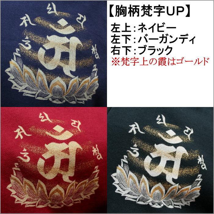 送料無料 和柄パイルｚｉｐパーカージャケット ドラゴン桜 12tr090 3 京都壬生堂 通販 Yahoo ショッピング
