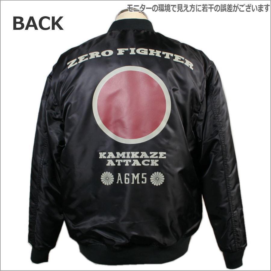 送料無料】和柄ミリタリーMA-1ジャケット「零戦」-ZEROFIGHTER