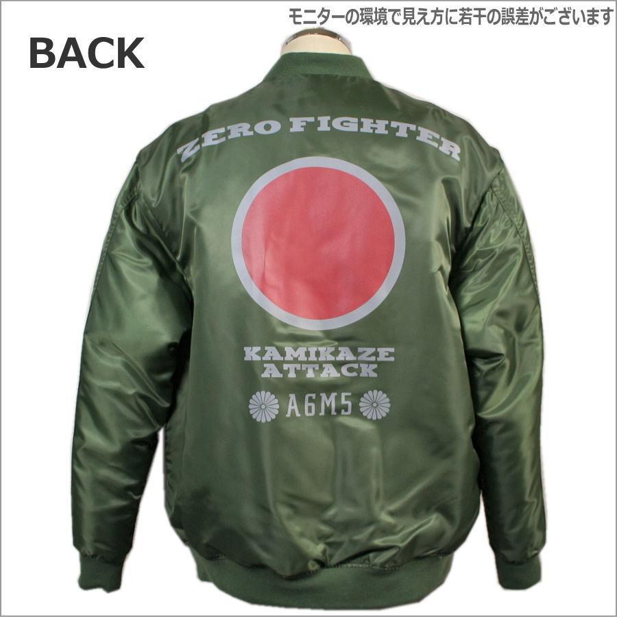 送料無料】和柄ミリタリーMA-1ジャケット「零戦」-ZEROFIGHTER