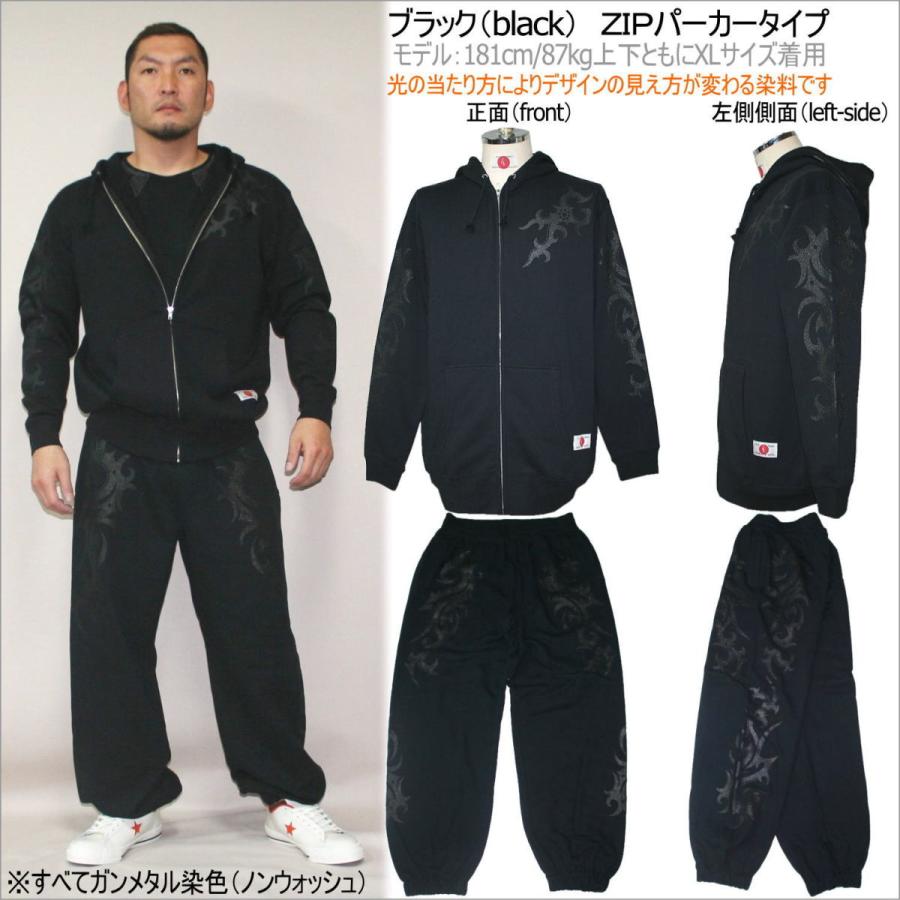 送料無料】和柄上下セットパイルZIPパーカージャケット「トライバル