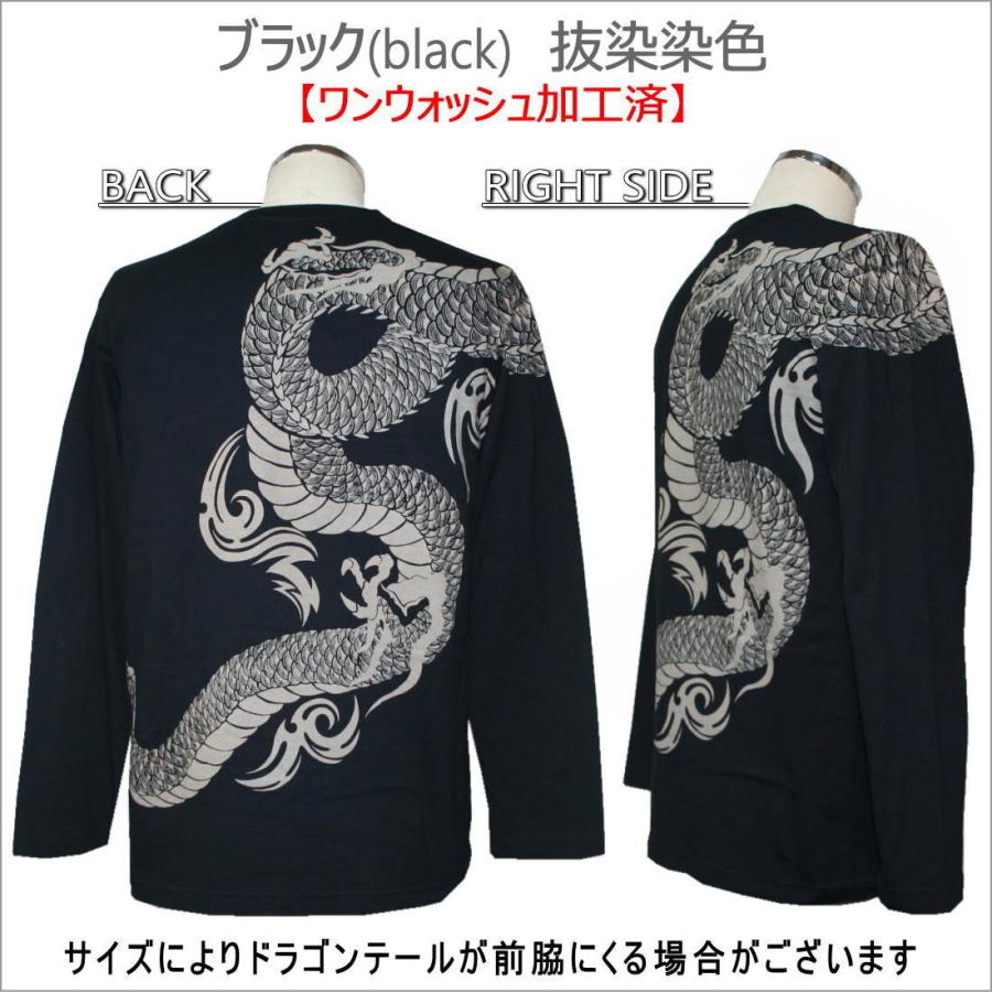 ネコポス便対応品】和柄ロンT「ドラゴン」 : 京都壬生堂 - 通販 