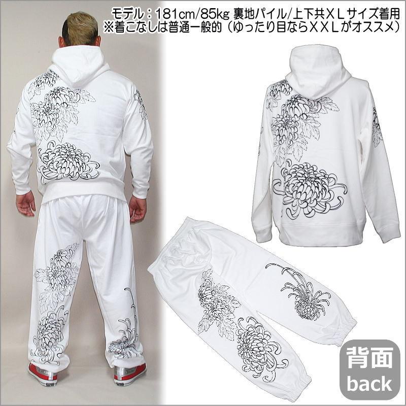 送料無料】和柄上下セットパイルZIPパーカージャケット「乱菊流水紋