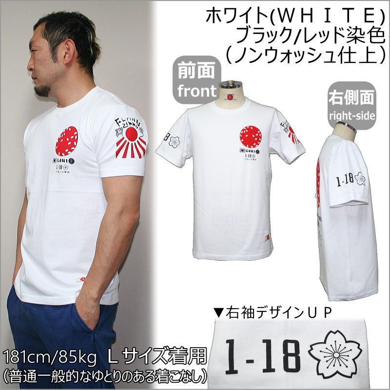 ネコポス便対応品】和柄Tシャツ「桜花-FlyingZippo-」 : 京都壬生堂 