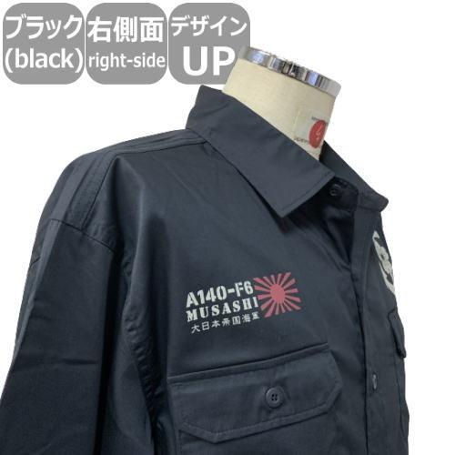 【送料無料】和柄長袖ワークシャツ「戦艦武蔵」｜mibudo｜06