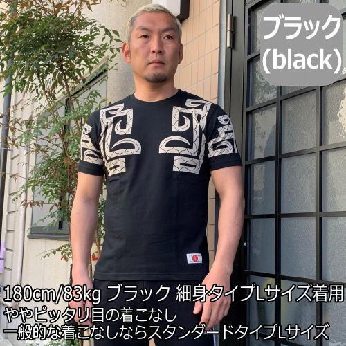 ネコポス便対応品】和柄Tシャツ「チカルカルペ/アイヌ文様」 : 京都 