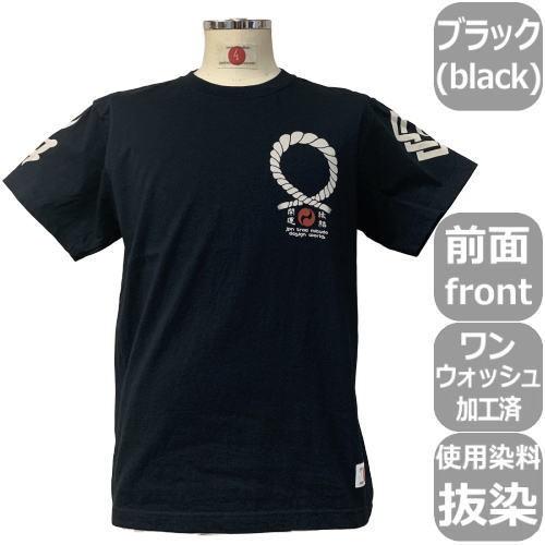 【ネコポス便対応品】和柄Ｔシャツ「しめ縄」｜mibudo｜04