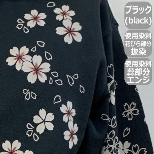 送料無料】和柄パイルプルパーカー「手描き友禅/桜吹雪」 : 京都壬生堂
