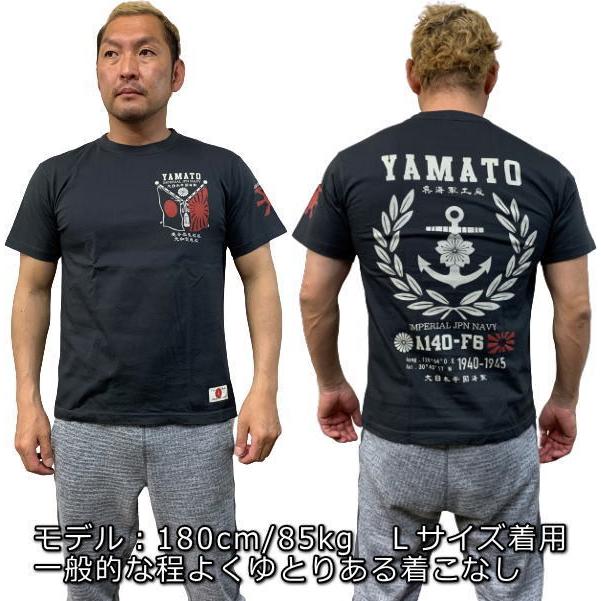 ネコポス便対応品】和柄Tシャツ「戦艦大和」 : 京都壬生堂 - 通販