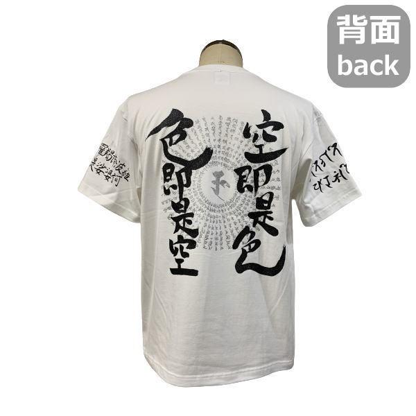 【ネコポス便対応品】和柄Ｔシャツ「色即是空」｜mibudo｜09