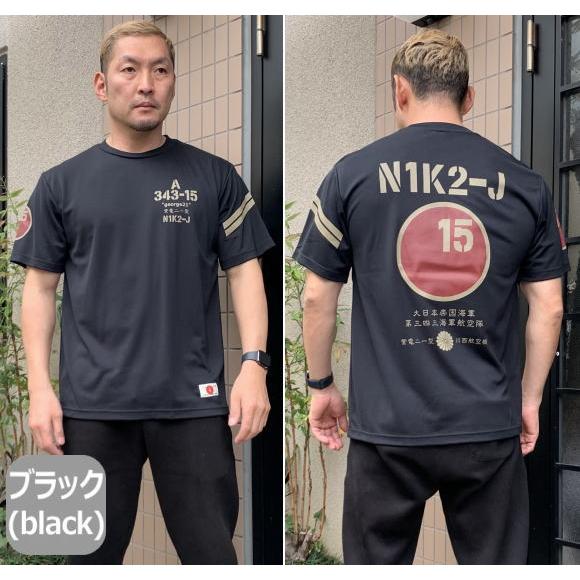 ネコポス便対応品】和柄クールドライ冷感Tシャツ「紫電-改」 : 京都