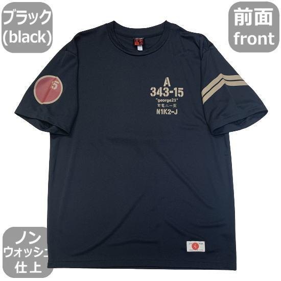 ネコポス便対応品】和柄クールドライ冷感Tシャツ「紫電-改」 : 京都