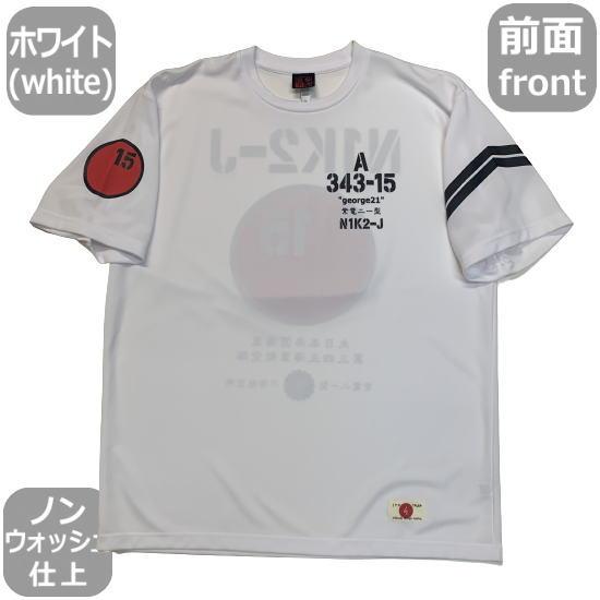 ネコポス便対応品】和柄クールドライ冷感Tシャツ「紫電-改」 : 京都