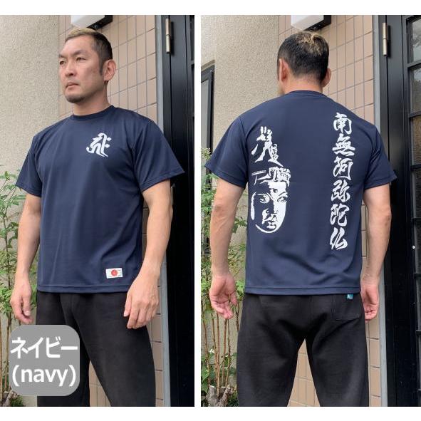 ネコポス便対応品】和柄クールドライ冷感Tシャツ「釈迦 南無阿弥陀仏