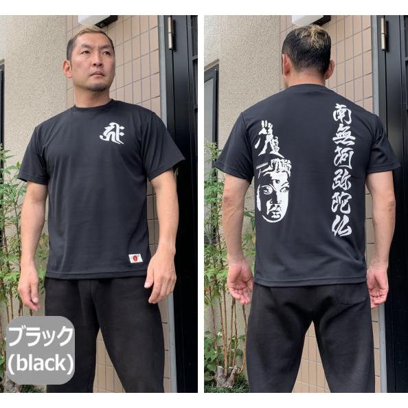 ネコポス便対応品】和柄クールドライ冷感Tシャツ「釈迦 南無阿弥陀仏