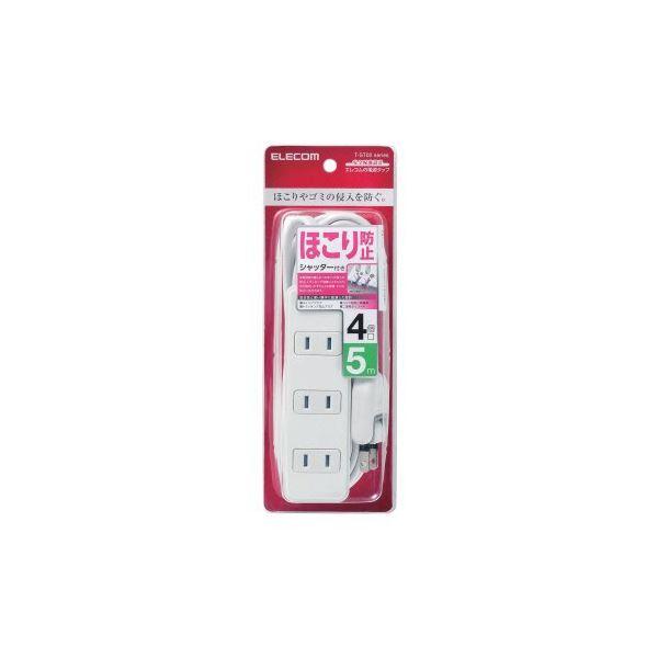 (まとめ) エレコム ほこりシャッター付き電源タップ 2P・4個口 ホワイト 5.0m T-ST02-22450WH 1個 〔×5セット〕 エレコム 180°スイングプラグ 4口 5m ホワイト