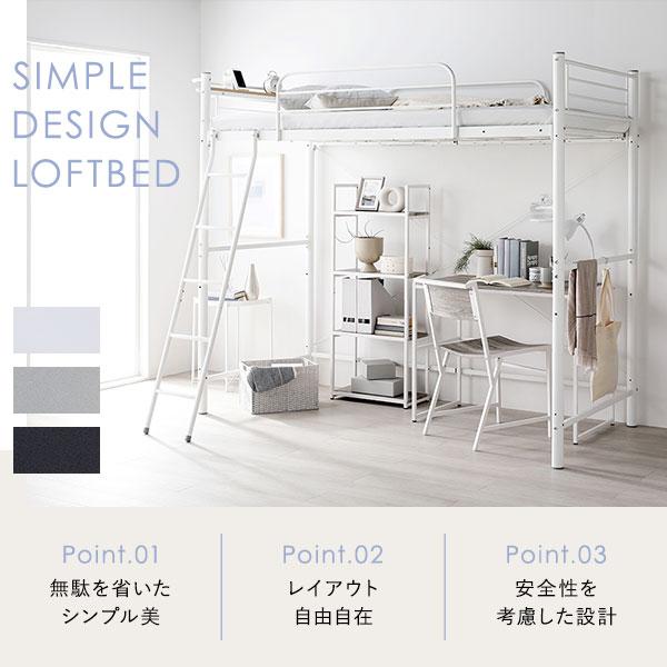 ロフトベッド シングル 〔ベッドフレームのみ ブラック〕 ベッド スチール 頑丈 宮付き コンセント付き 組立品 |  | 01