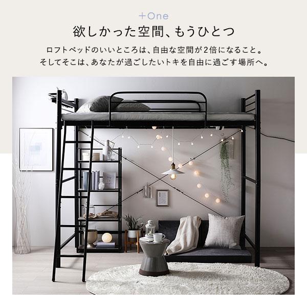 ロフトベッド シングル 〔ベッドフレームのみ ブラック〕 ベッド スチール 頑丈 宮付き コンセント付き 組立品 |  | 02