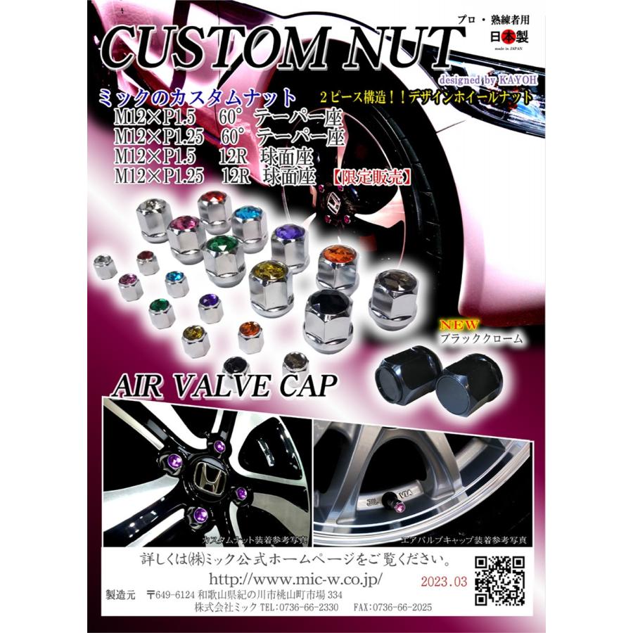 ◎◇ 希少限定 特価 12R 球面座 M12 P1.5 カスタムナット 中皿仕様 