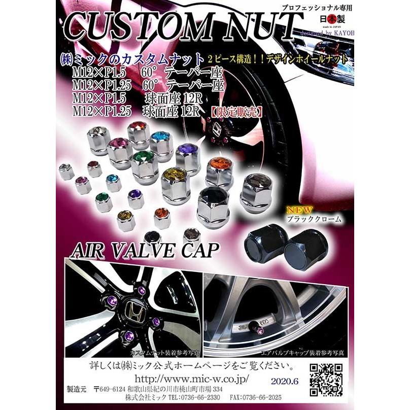 ◎◇ 特価 ホンダ純正アルミホイール用 12R 球面座 M12 P1.5 カスタム