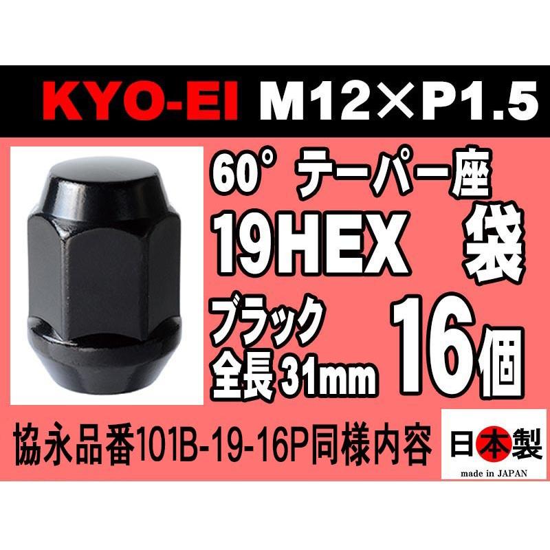 KYO-EI 1注文2個迄 協永産業 19HEX L31 60°テーパー座 16個 M12 KYO-EI 1注文2個迄 協永産業 19HEX L31 60°テーパー座 16個 M12