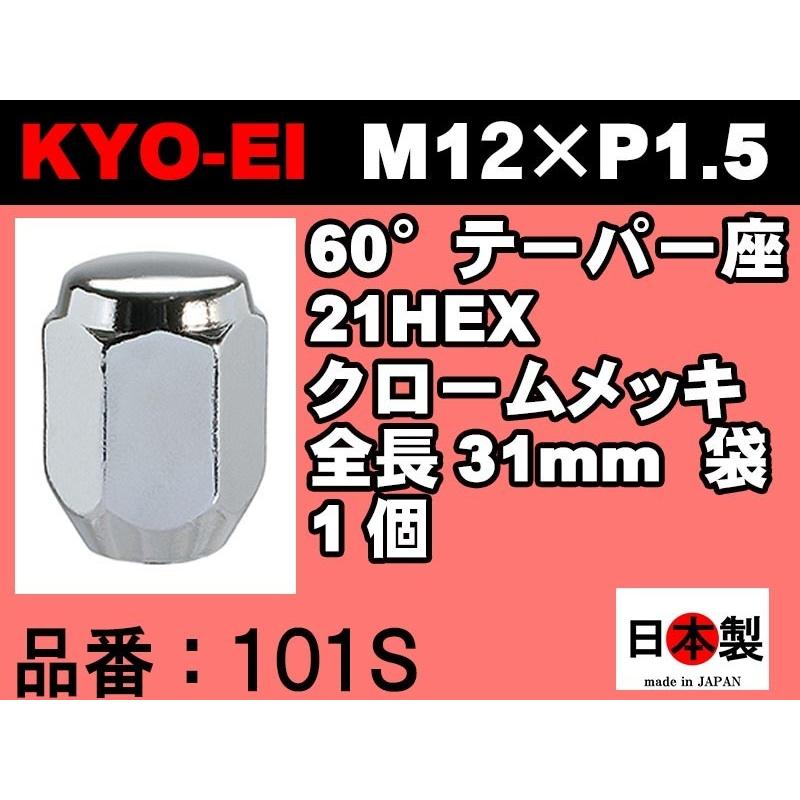【123】エンタイヤ　紀61 メーデー‘59年、他11商品まとめ買 KYO-EI 協永産業 KYO-EI 21HEX 60°テーパー座 ラグナット 1個 P1.5