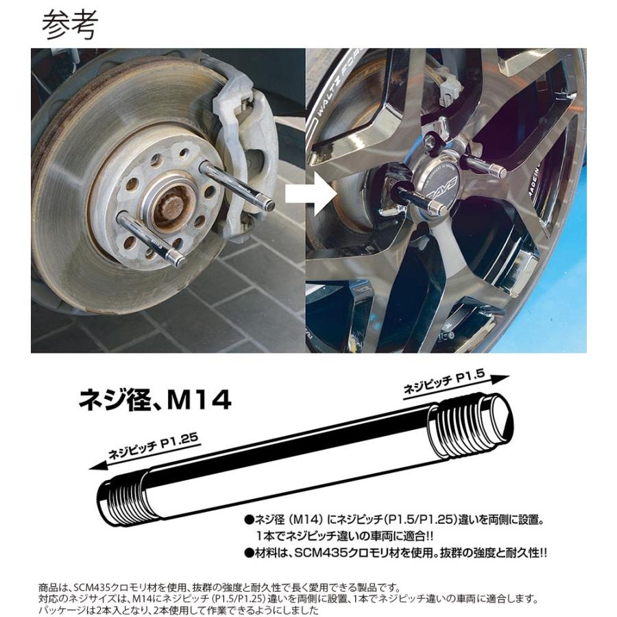 協永 kics ホイールセッティングガイドボルト 全長120mm 2本組 アシストボルト M14×P1.25 M14×P1.5 兼用 GB14　日本製　※ケース無｜mic-shop｜02