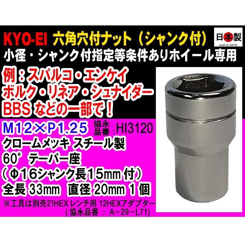 KYO-EI ◎◇ スパルコ 等 特殊小径20mm 12HEX 六角穴付き 16mm径 KYO-EI ◎◇ スパルコ 等 特殊小径20mm 12HEX 六角穴付き 16mm径