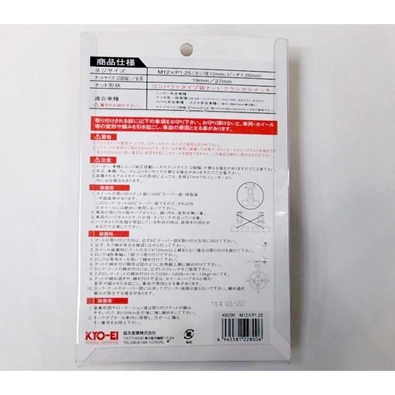 KYO-EI 1注文2個迄 協永 コンパクト ブルロック&ナットセット K603K P1