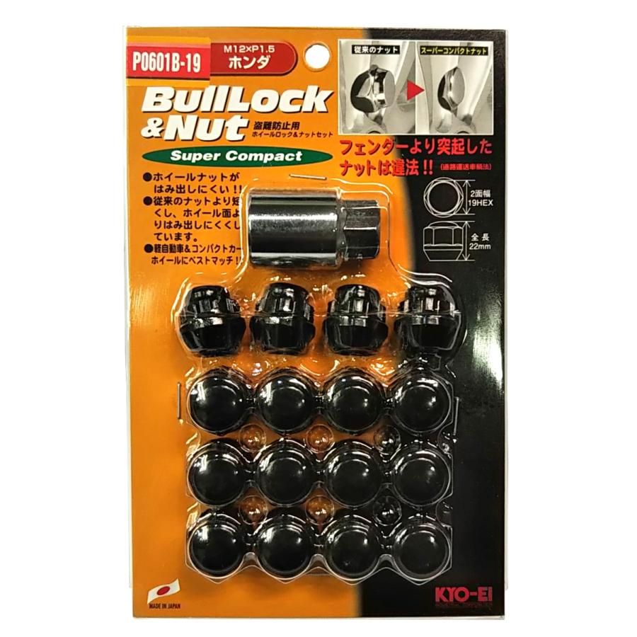 協永 KYOEI M12×P1.5 スーパーコンパクト ブルロック ナット セット P0601B19 19HEX 黒 日本製 Bull