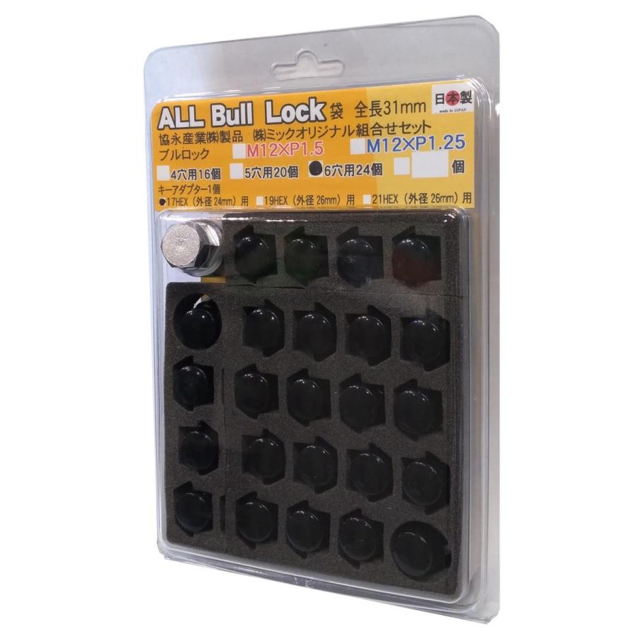 KYO-EI 協永産業 Bull Lock P1.25 5H車用 19HEX x 個数 袋タイプ M12 KYO-EI 協永産業 Bull Lock P1.25 5H車用 19HEX x 個数 袋タイプ M12