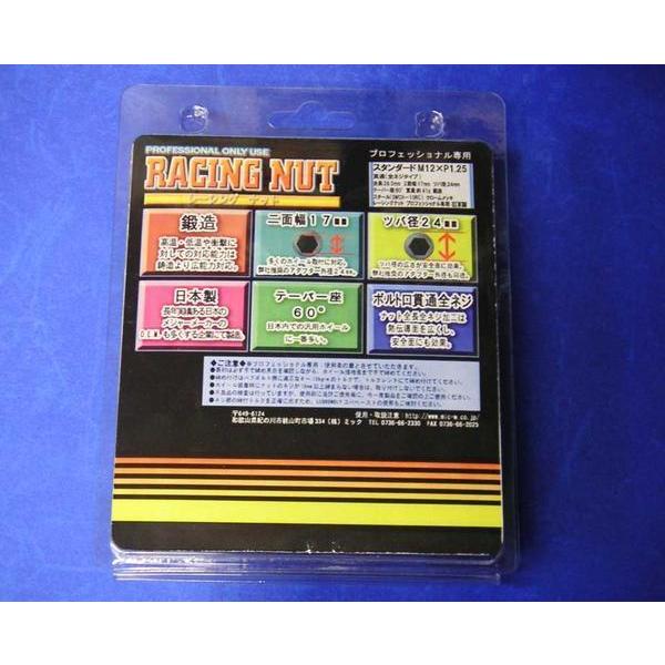 ミック レーシングナット 貫通 スタンダード 2021 全長28mm M12 P1.25