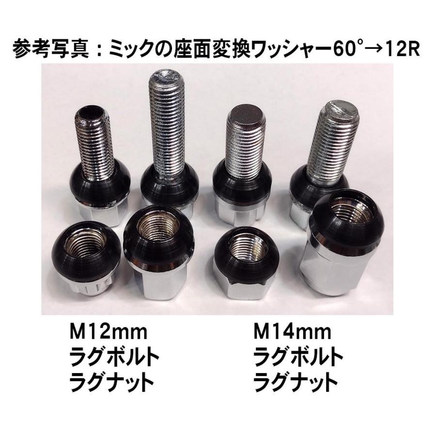 16個　日本製座面変換ワッシャー  60°→12R球面座　M12・M14 ボルト・ナット用　ホンダ純正ホイール　ozホイール｜mic-shop｜02
