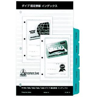 [ PADI ] パディジャパン ダイブ認定表彰インデックス | 