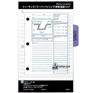 [ PADI ] パディジャパン ティーチング/スーパーバイジングログレフィル | 
