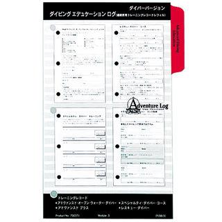 [ PADI ] パディジャパン ダイビングエデュケーションログ・ダイバーバージョン | 