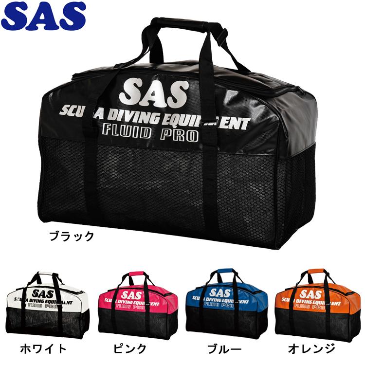 [ SAS ] フルードバッグプロ Fluid Bag Pro 30323 大容量メッシュバッグ | 