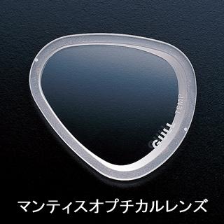 [ GULL ] マンティスオプチカルレンズ [ GM-1605 ] [ 度付きレンズ ] | GULL