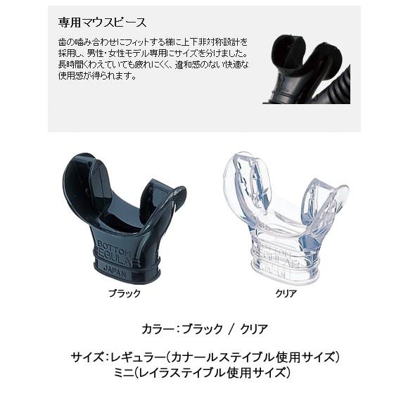 [ GULL ] ガル GP-7202 マウスピース（交換用） | GULL | 01