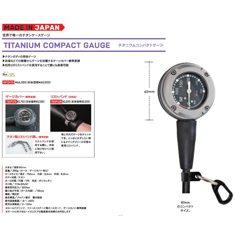 [ Bism ] ビーイズム GP2410 [残圧計] |  | 01