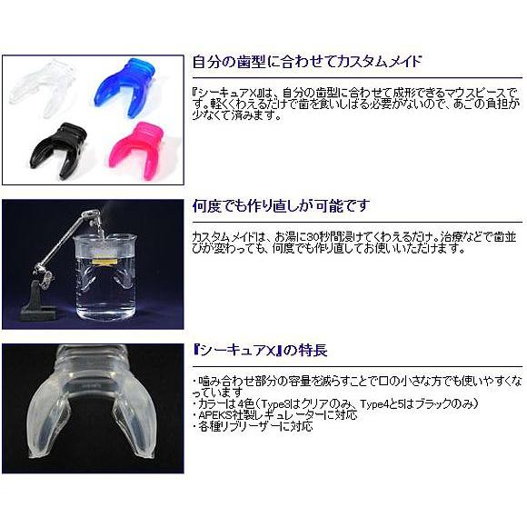 [ Fisheye ] フィッシュアイ シーキュアX タイプ4 (マウスピース) |  | 01